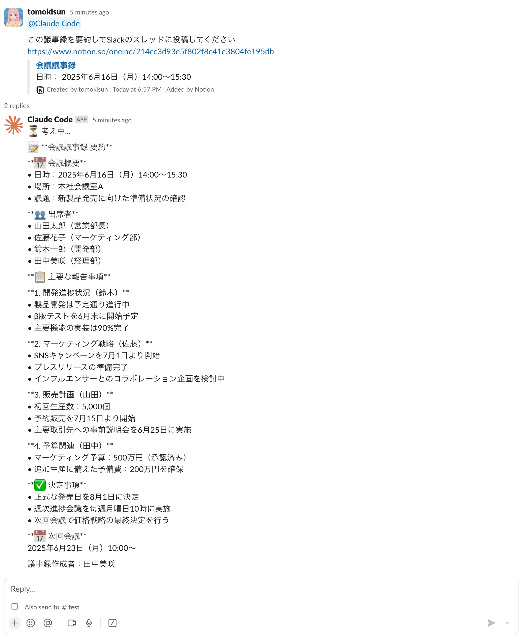 スクリーンショット